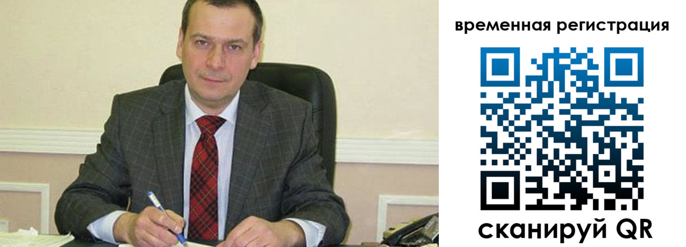 прописка регистрация в Железногорске