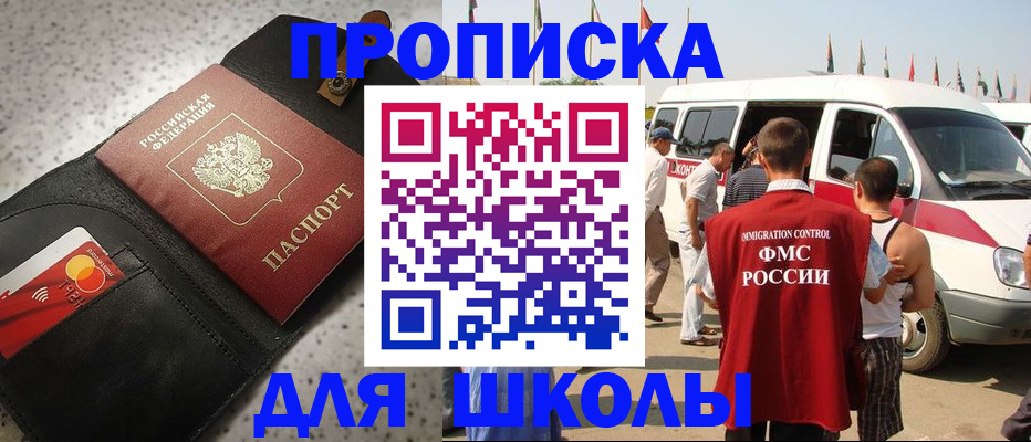 найти адрес прописки в Железногорске